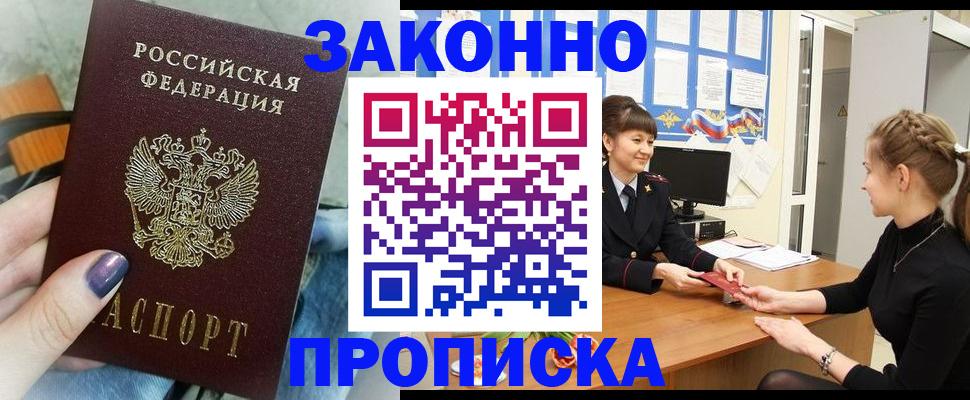 временная регистрация поиск в Гаджиево