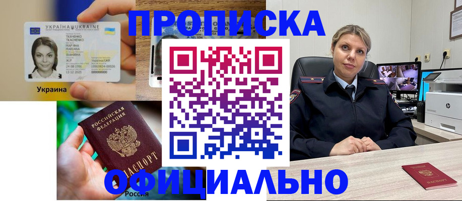 пропишу в квартире в Гаджиево