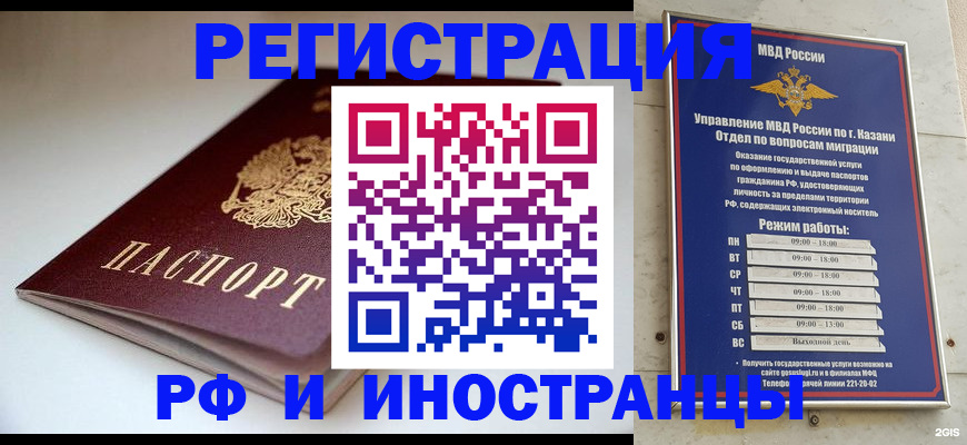 купить прописку в Гаджиево