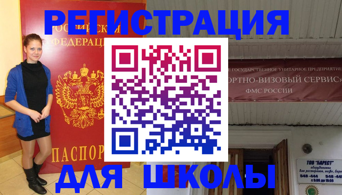 прописка для кредита в Гаджиево