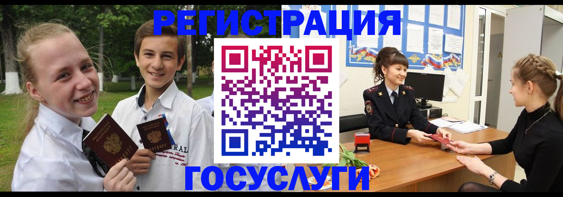 временная регистрация законно в Гаджиево