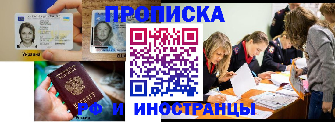 временная регистрация законно в Гаджиево