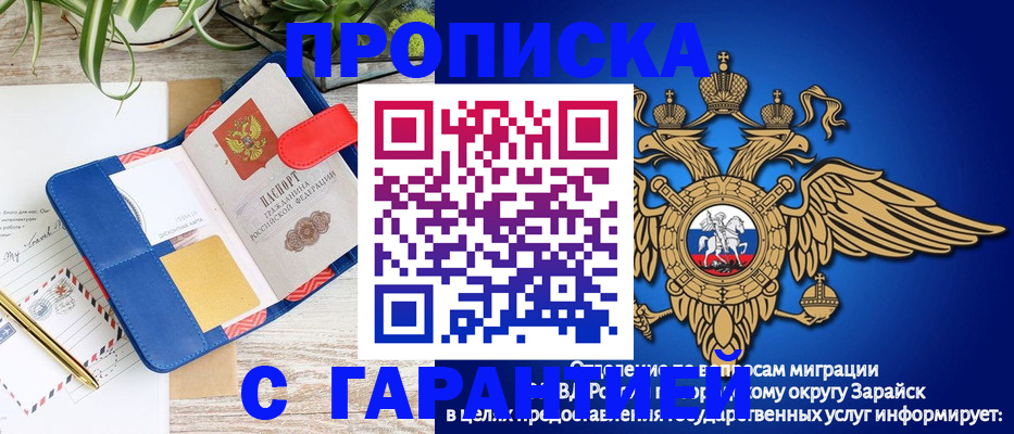 временная регистрация в квартире в Гаджиево